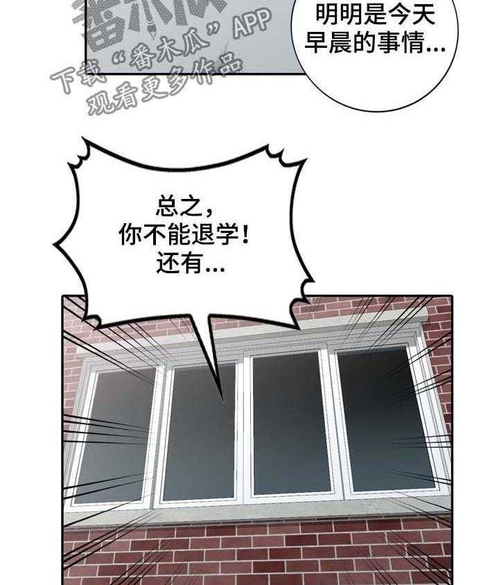 《共同目的》第53话 53_发誓 第26页