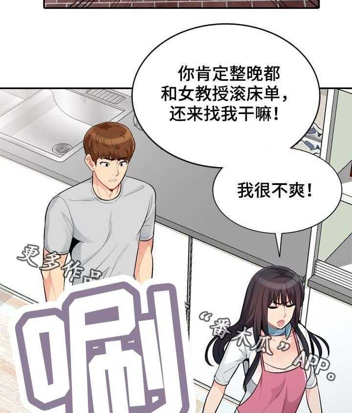 《共同目的》第53话 53_发誓 第27页