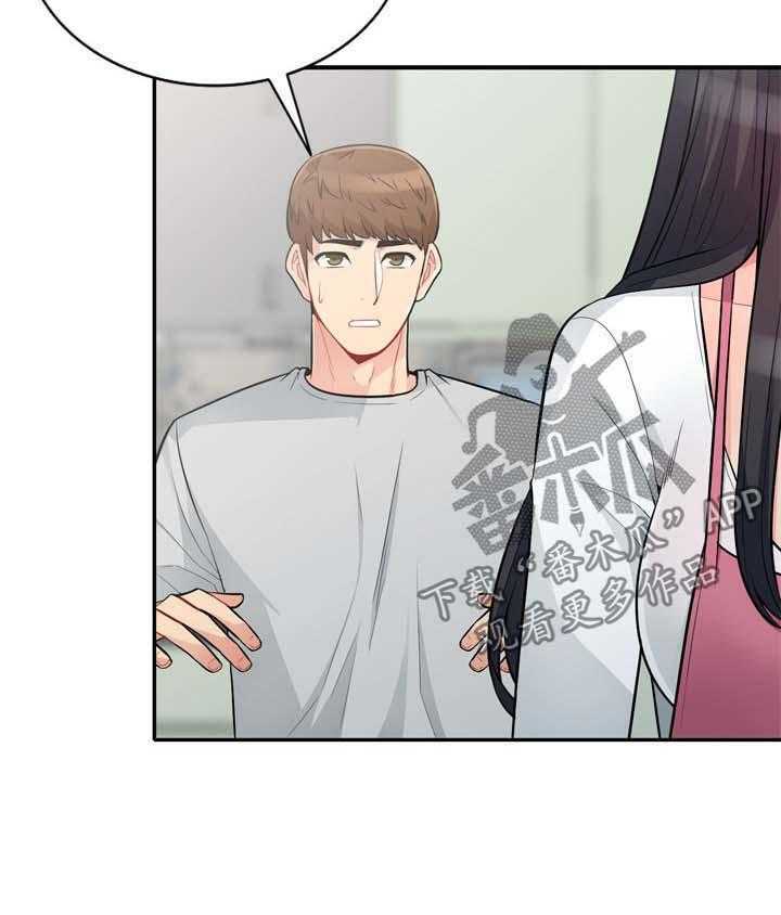 《共同目的》第53话 53_发誓 第29页