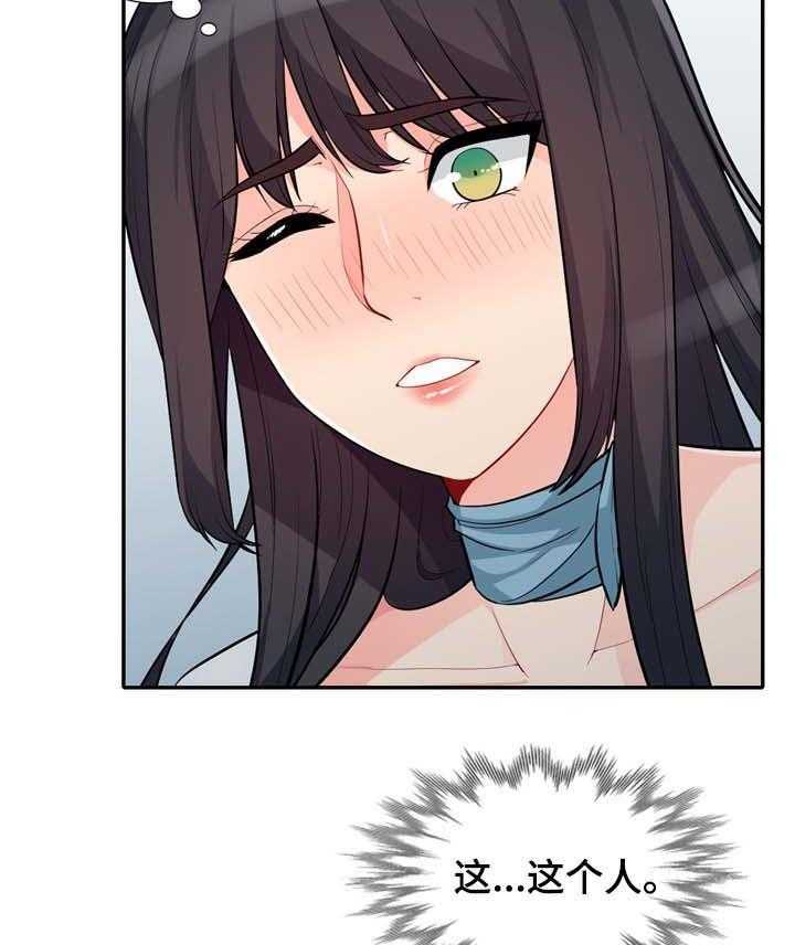 《共同目的》第53话 53_发誓 第2页