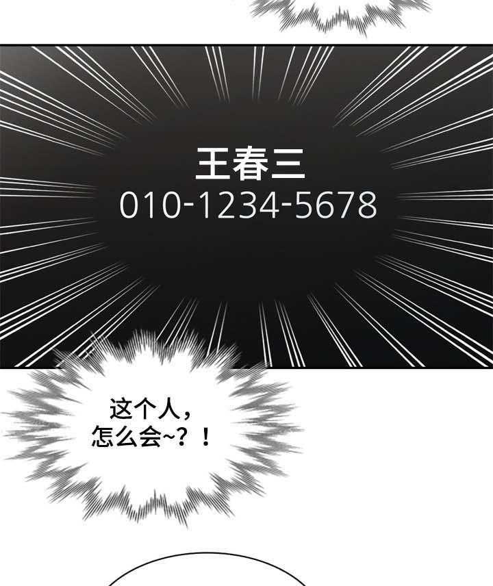 《共同目的》第53话 53_发誓 第3页