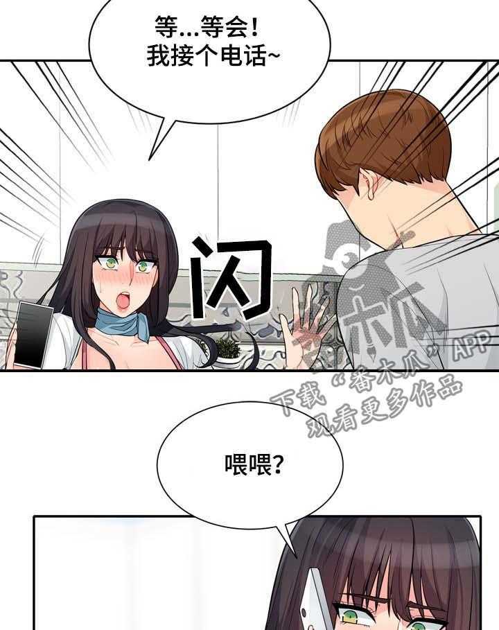 《共同目的》第53话 53_发誓 第4页