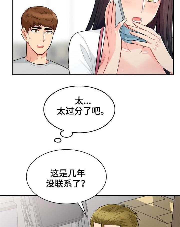 《共同目的》第53话 53_发誓 第5页