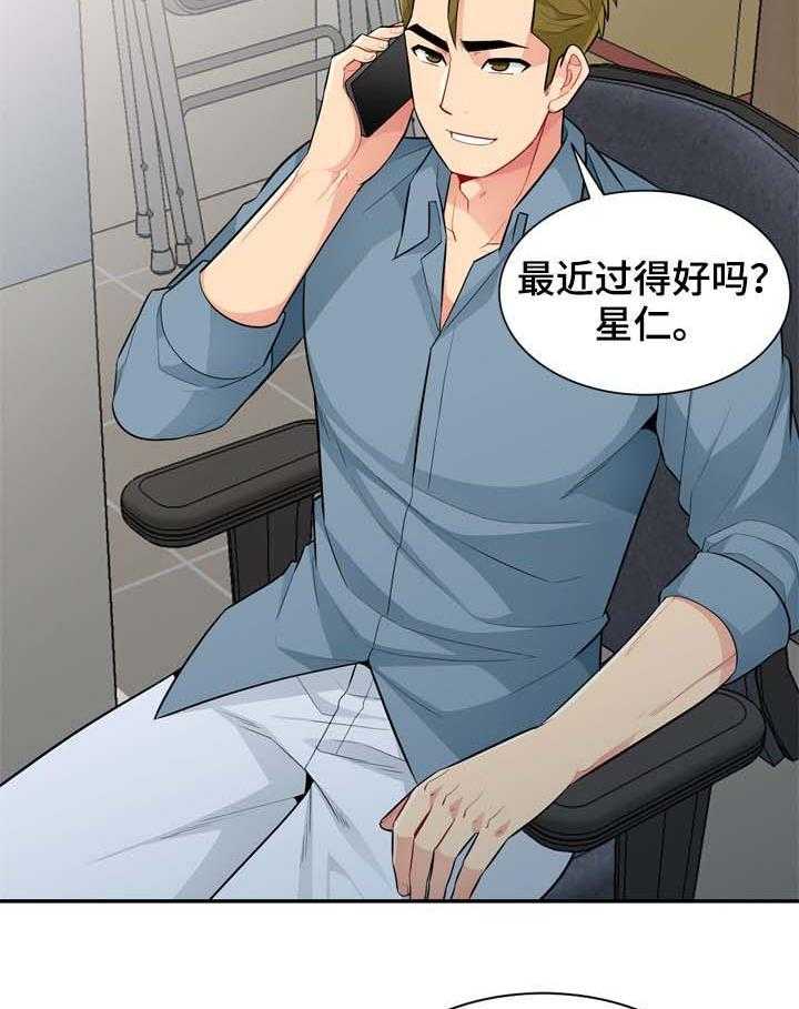 《共同目的》第53话 53_发誓 第6页