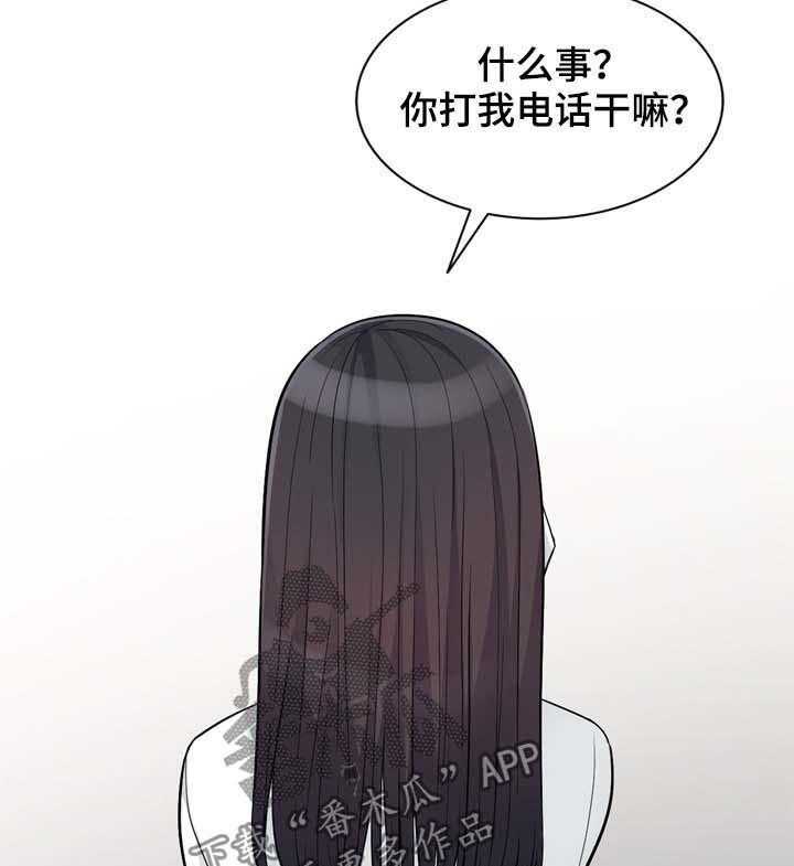 《共同目的》第53话 53_发誓 第7页