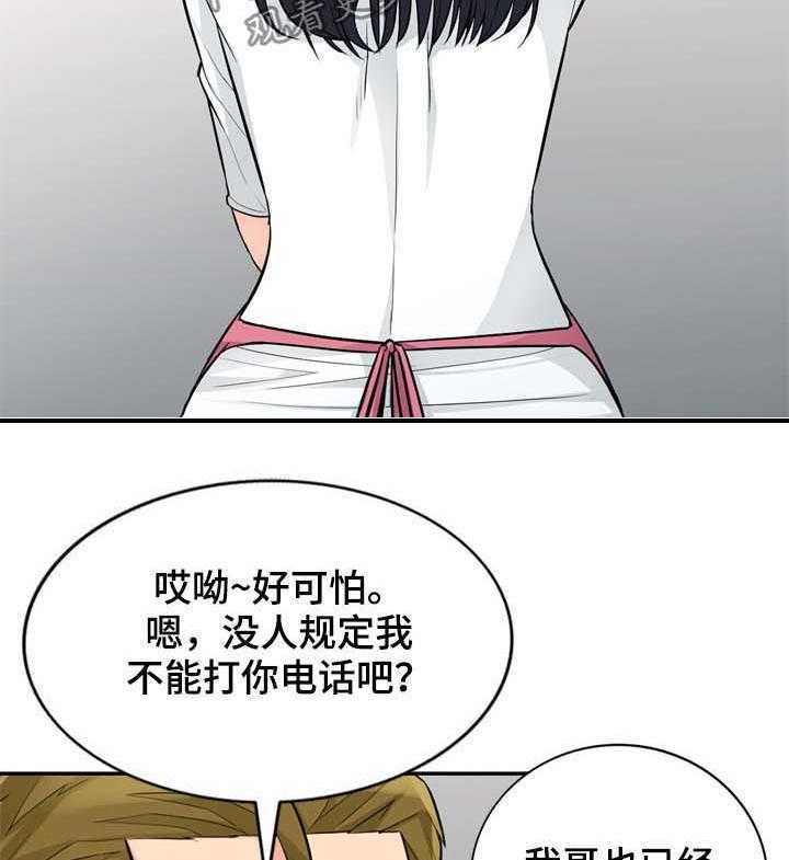 《共同目的》第53话 53_发誓 第8页