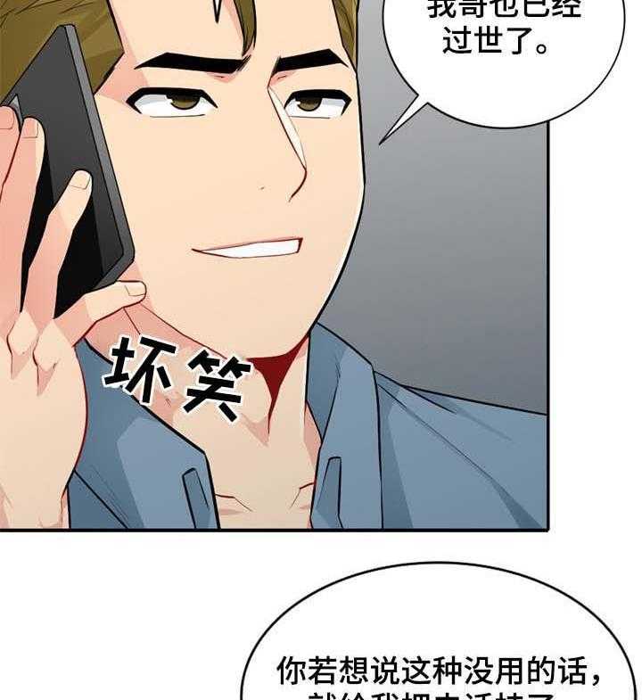 《共同目的》第53话 53_发誓 第9页