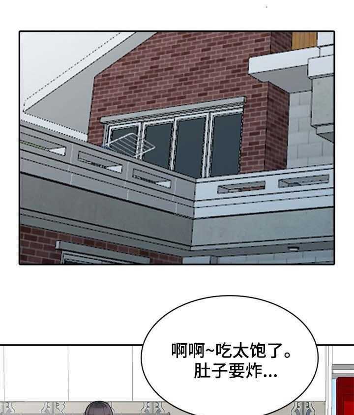 《共同目的》第52话 52_魅力 第19页