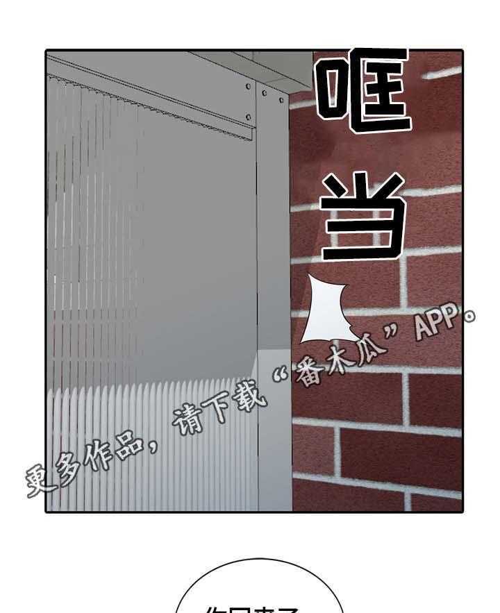 《共同目的》第52话 52_魅力 第1页