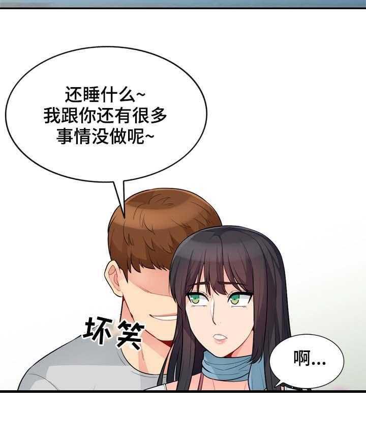 《共同目的》第52话 52_魅力 第23页