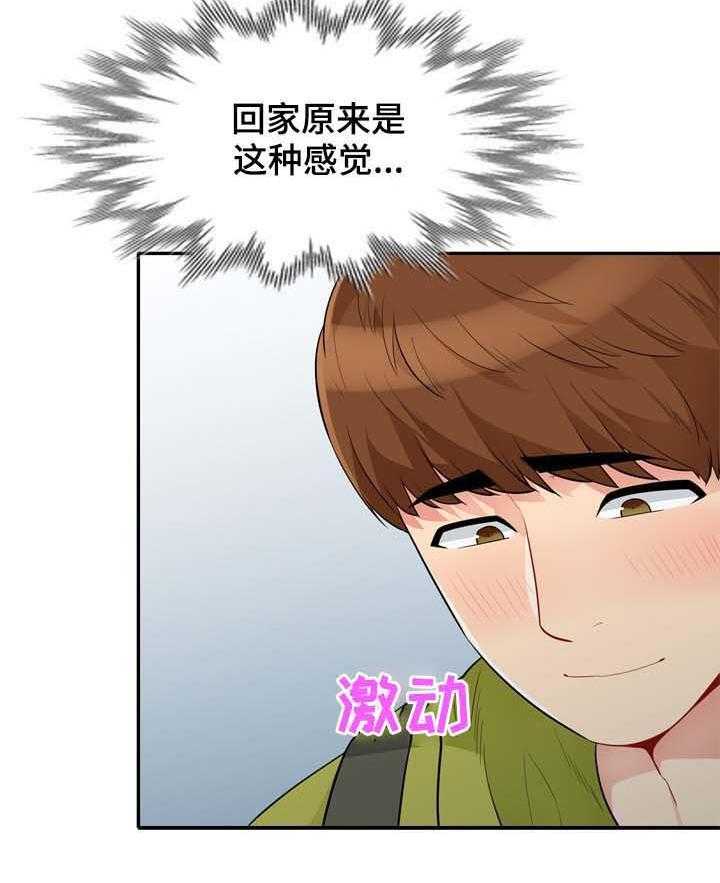 《共同目的》第52话 52_魅力 第6页