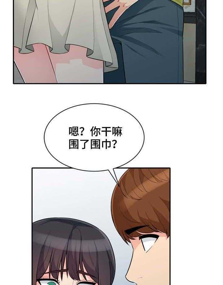 《共同目的》第52话 52_魅力 第9页