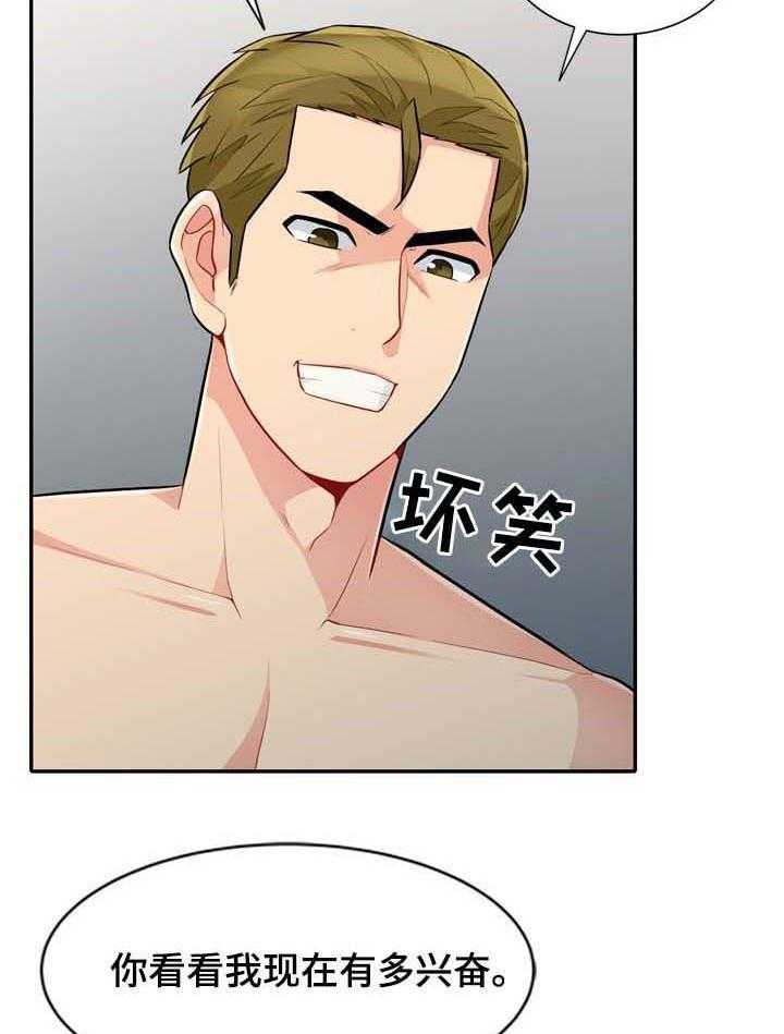 《共同目的》第55话 55_甲乙 第10页