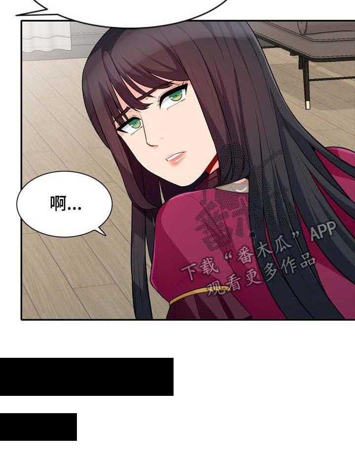 《共同目的》第55话 55_甲乙 第11页