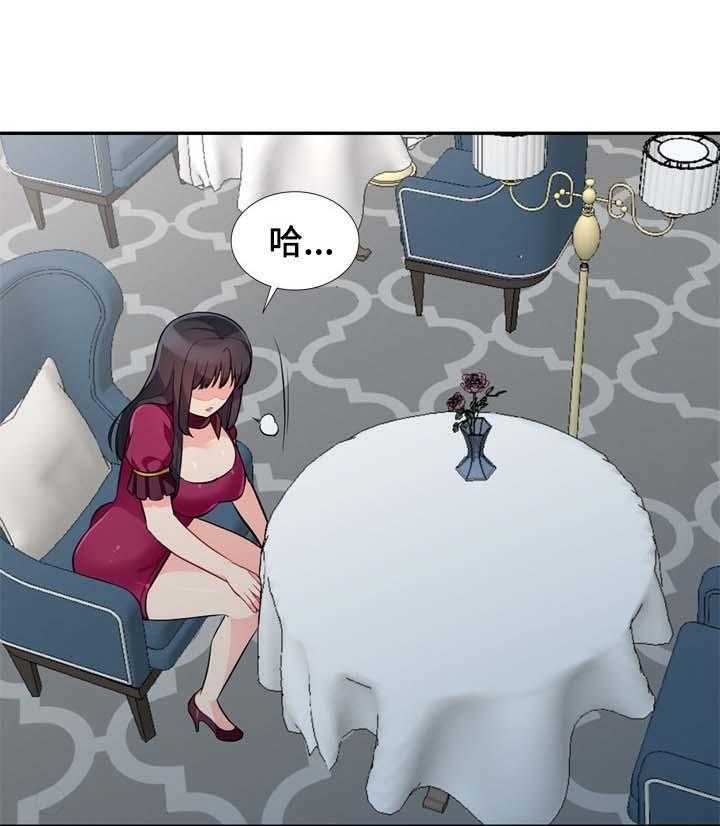 《共同目的》第55话 55_甲乙 第1页