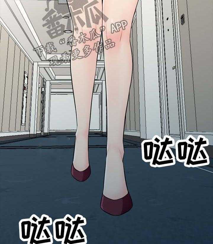 《共同目的》第55话 55_甲乙 第3页