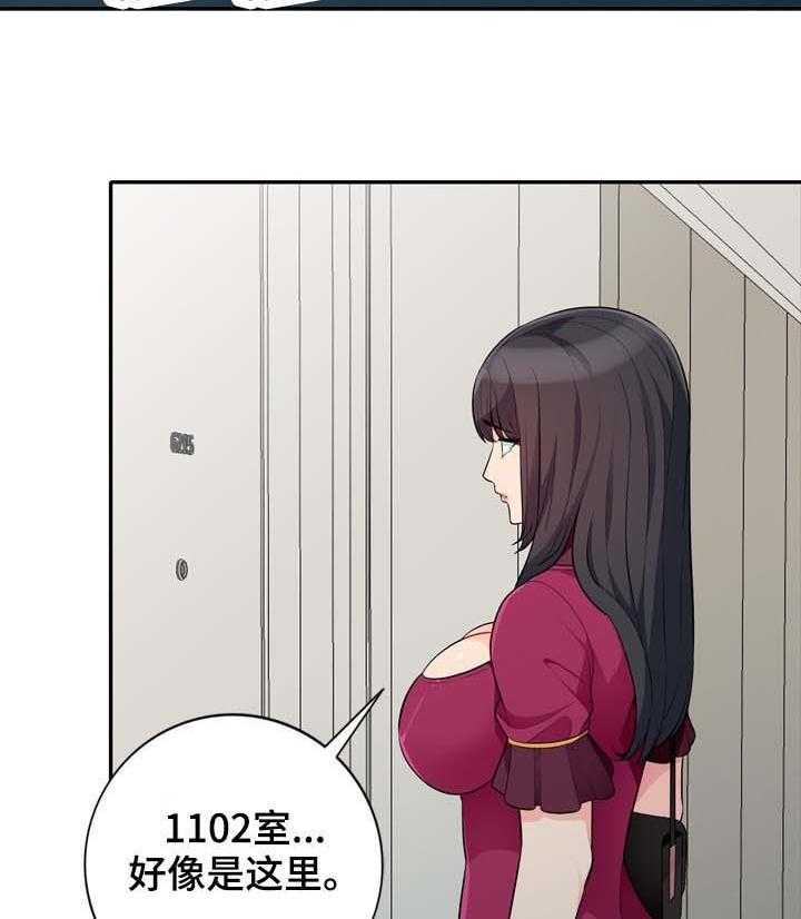 《共同目的》第55话 55_甲乙 第4页