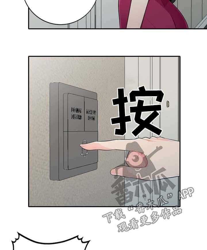 《共同目的》第55话 55_甲乙 第5页