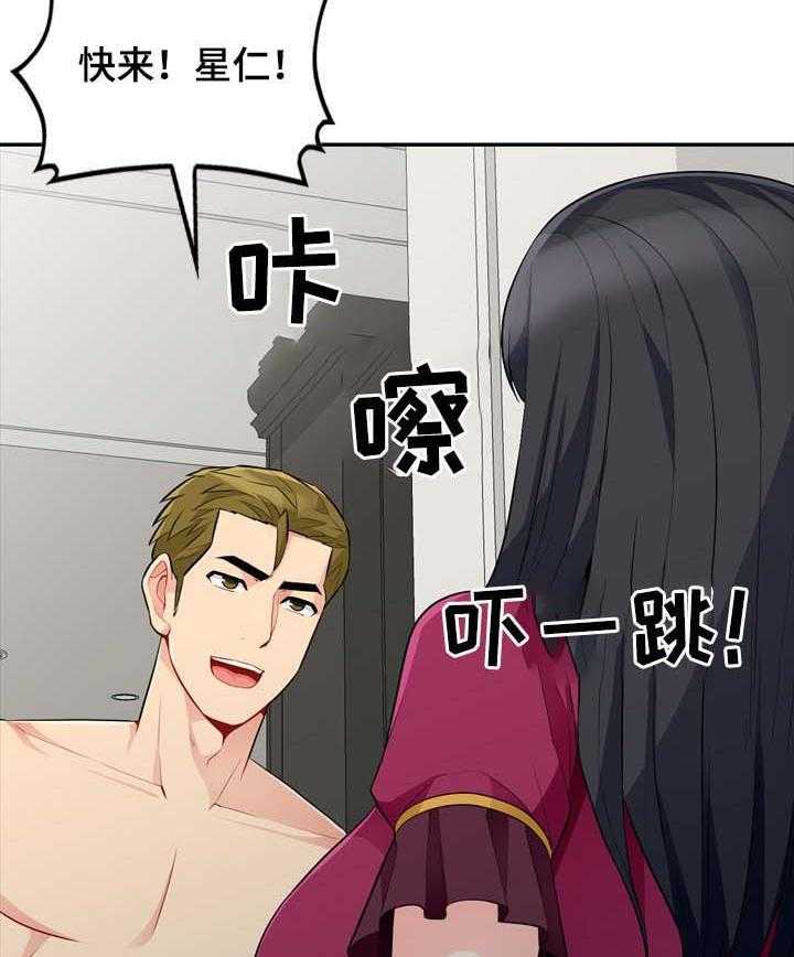 《共同目的》第55话 55_甲乙 第6页
