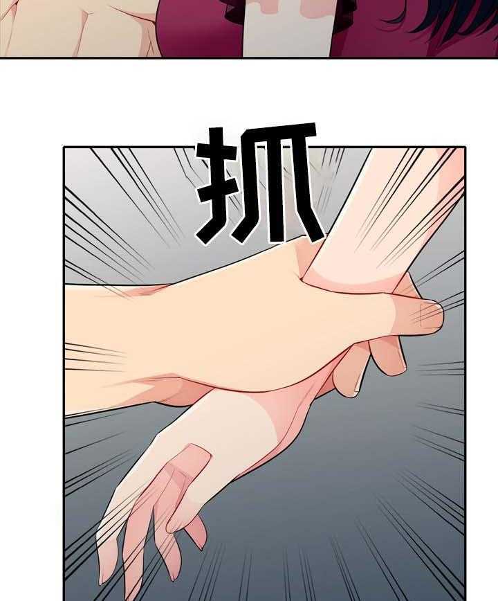 《共同目的》第55话 55_甲乙 第7页