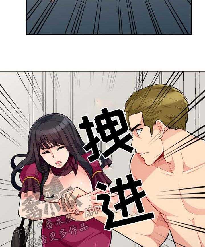 《共同目的》第55话 55_甲乙 第8页