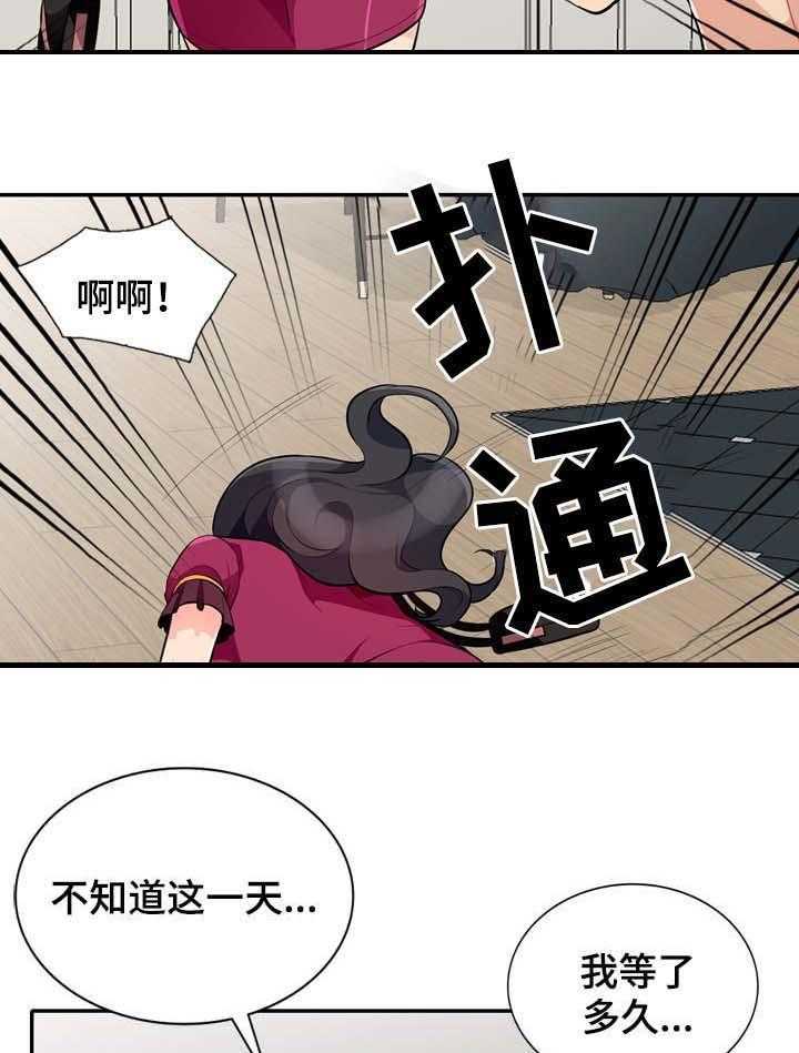 《共同目的》第55话 55_甲乙 第9页