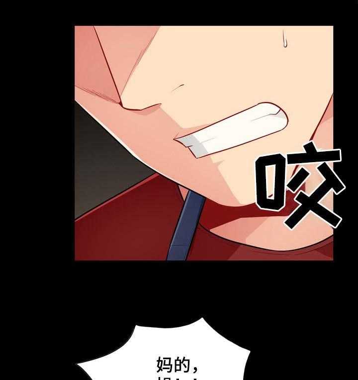 《共同目的》第57话 57_礼物 第12页