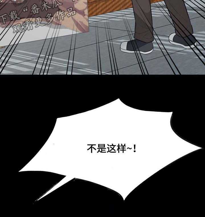 《共同目的》第57话 57_礼物 第14页