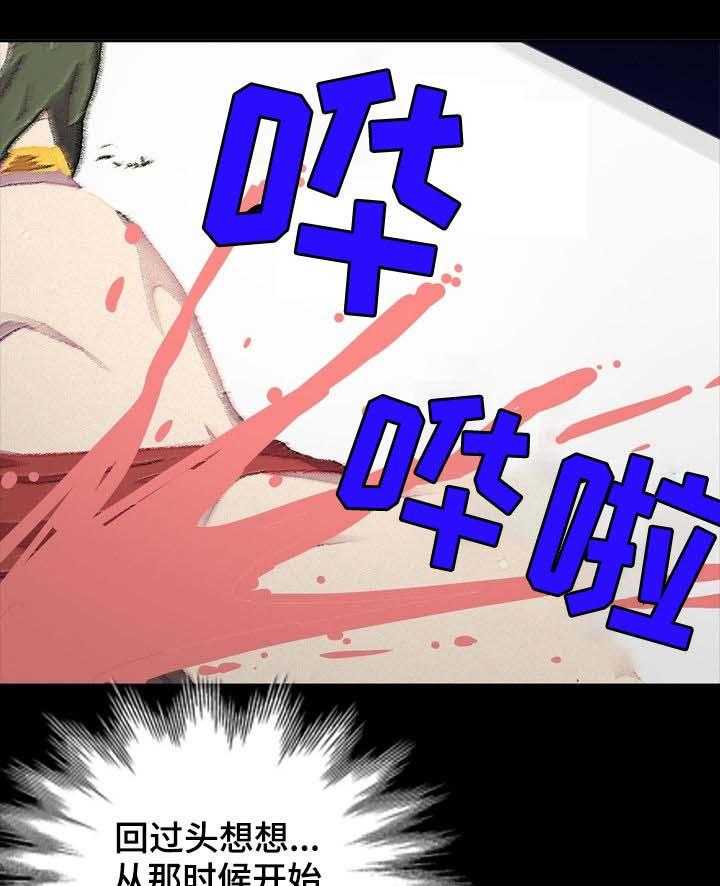《共同目的》第57话 57_礼物 第15页
