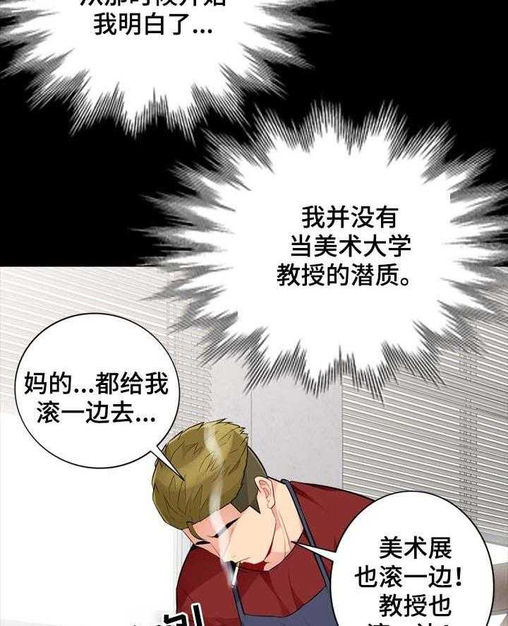 《共同目的》第57话 57_礼物 第16页