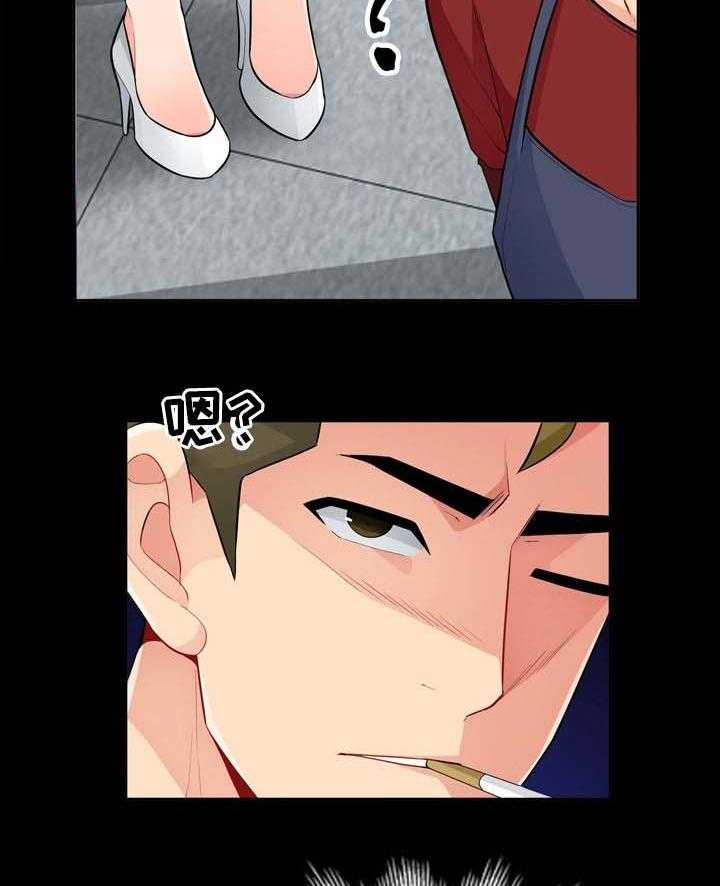 《共同目的》第57话 57_礼物 第19页