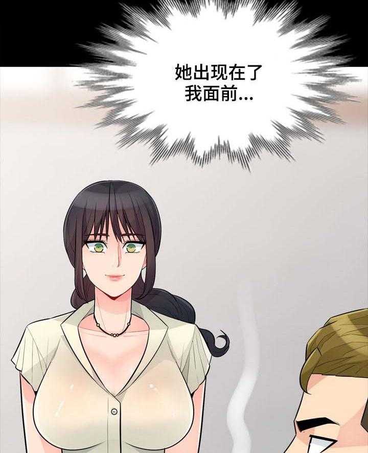 《共同目的》第57话 57_礼物 第20页
