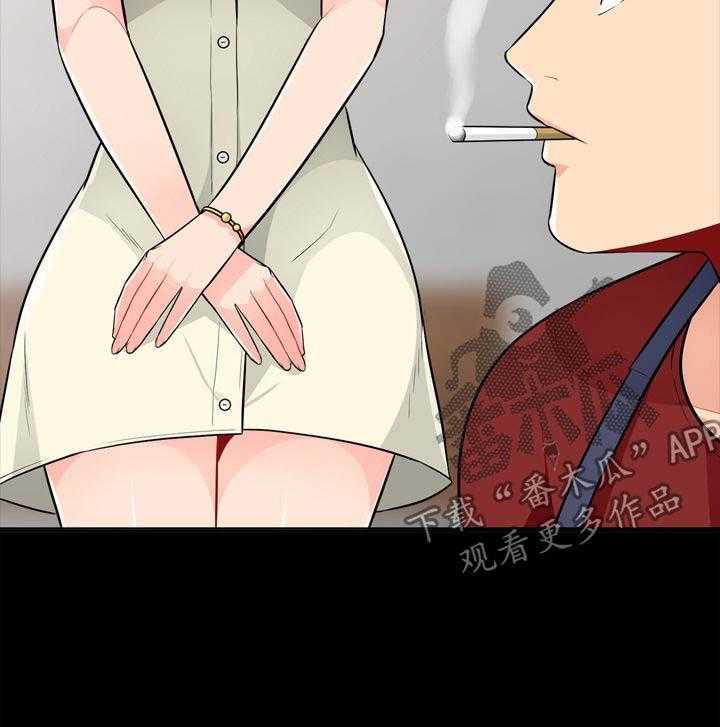 《共同目的》第57话 57_礼物 第21页