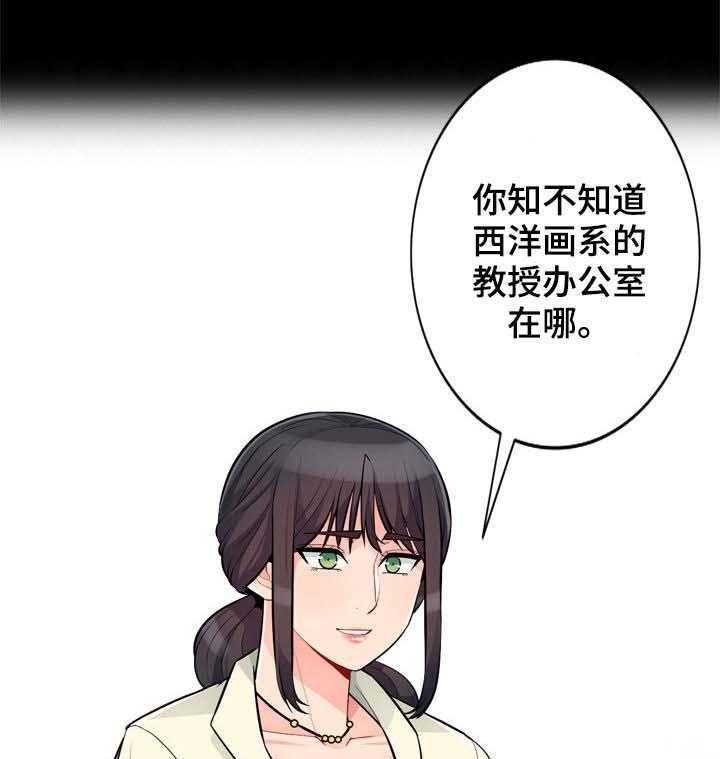 《共同目的》第57话 57_礼物 第22页
