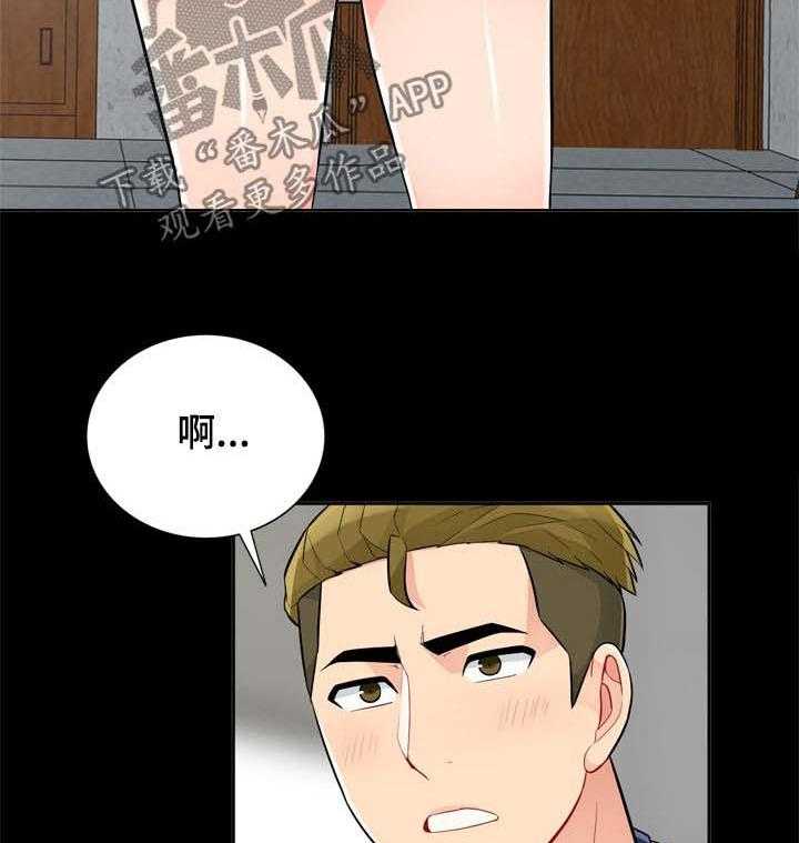 《共同目的》第57话 57_礼物 第24页