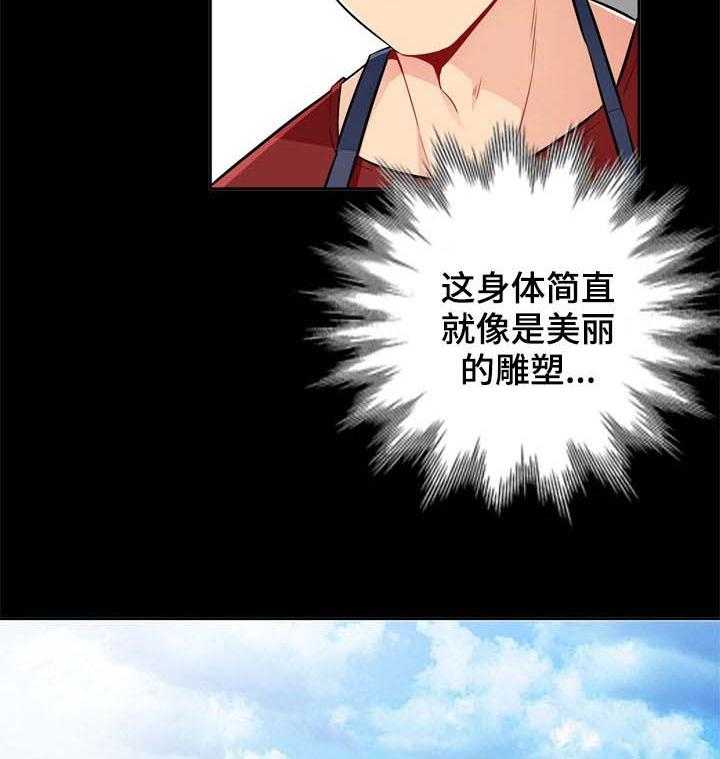 《共同目的》第57话 57_礼物 第25页