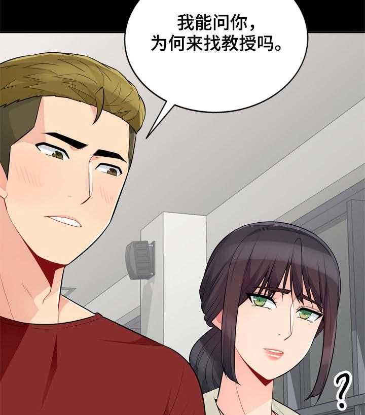 《共同目的》第57话 57_礼物 第29页