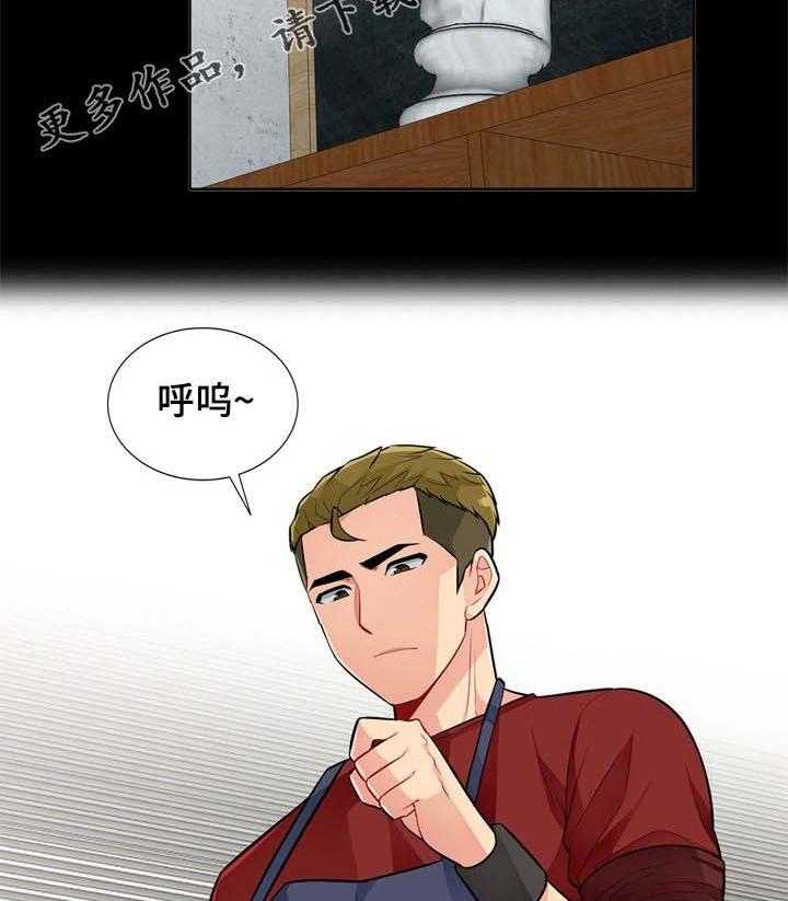 《共同目的》第57话 57_礼物 第2页