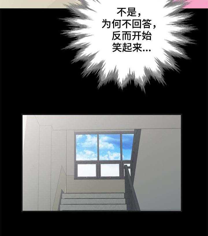 《共同目的》第57话 57_礼物 第32页