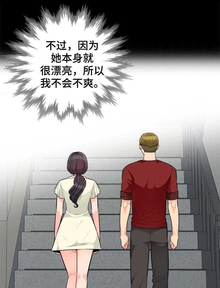 《共同目的》第57话 57_礼物 第33页
