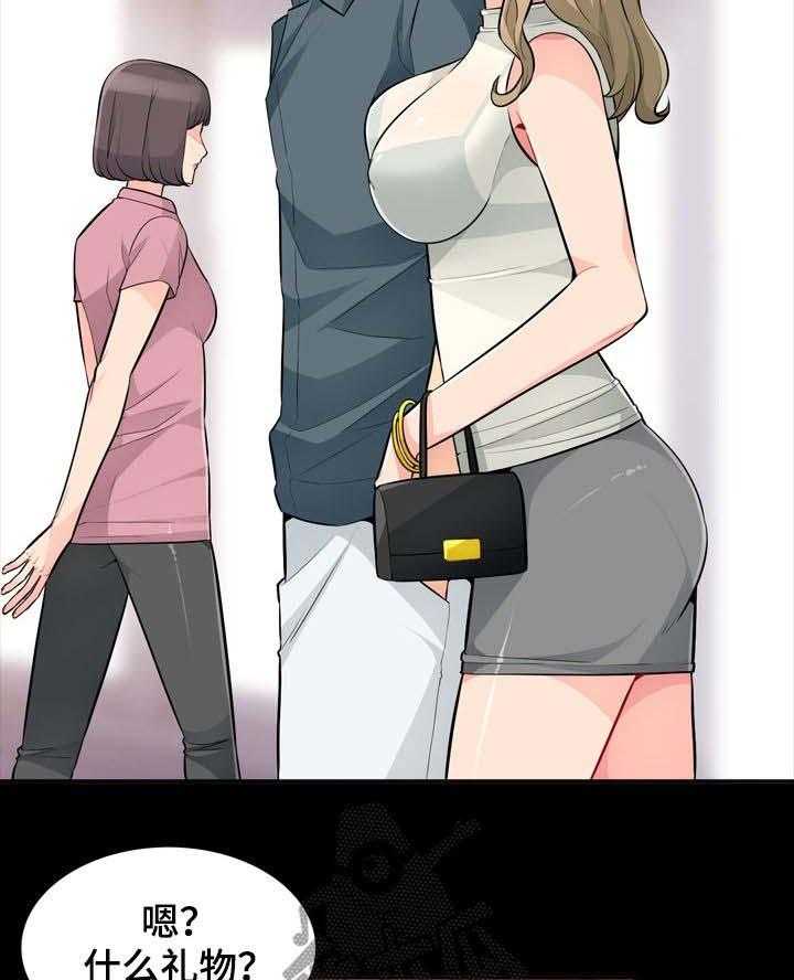 《共同目的》第57话 57_礼物 第37页