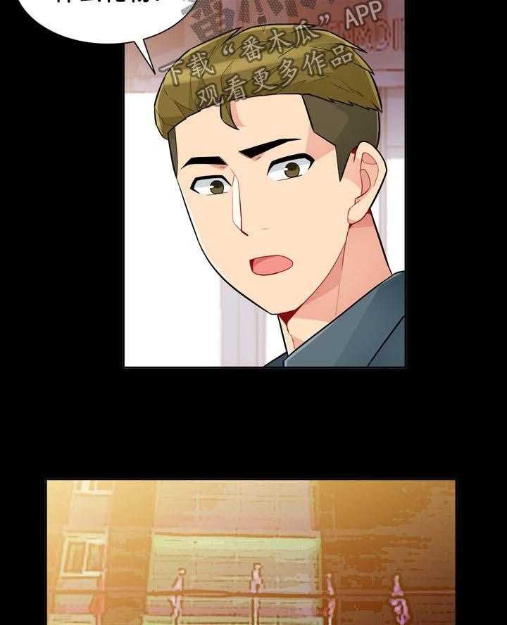 《共同目的》第57话 57_礼物 第38页