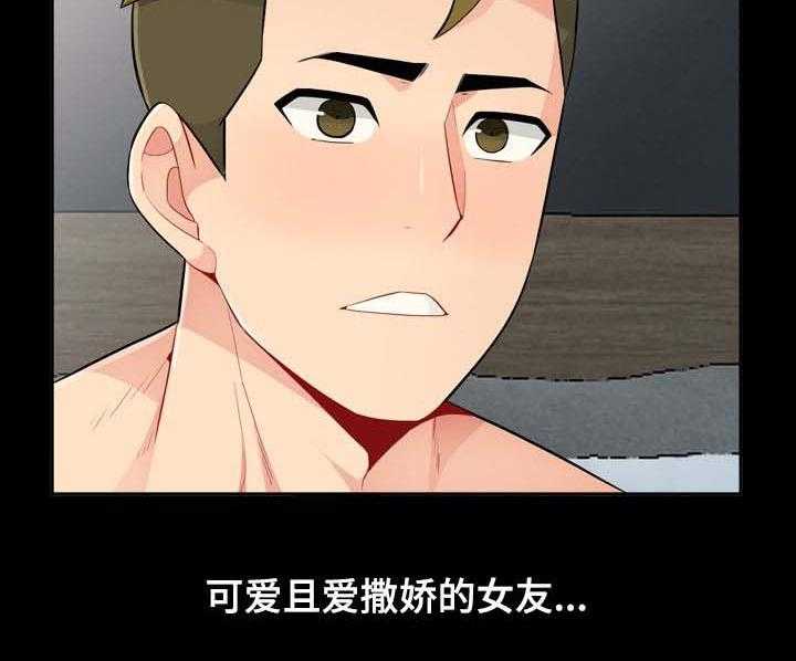 《共同目的》第57话 57_礼物 第40页