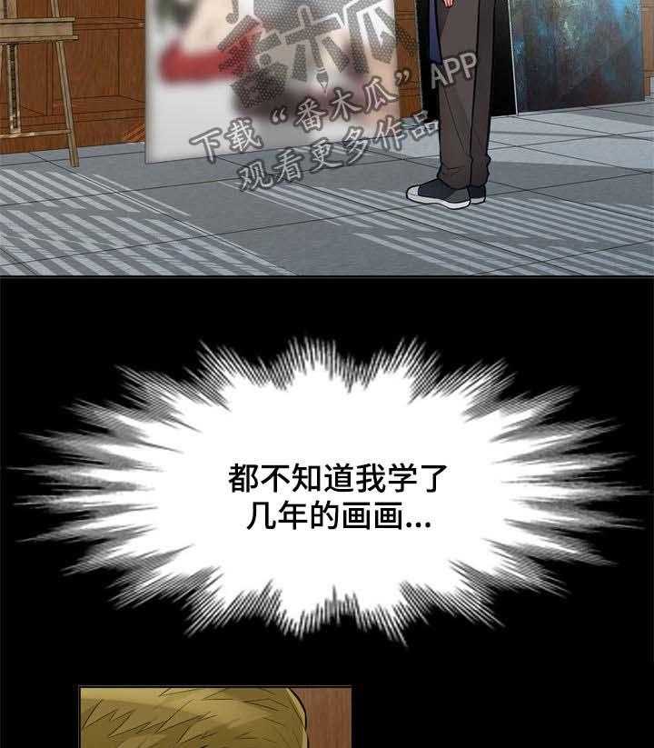 《共同目的》第57话 57_礼物 第5页