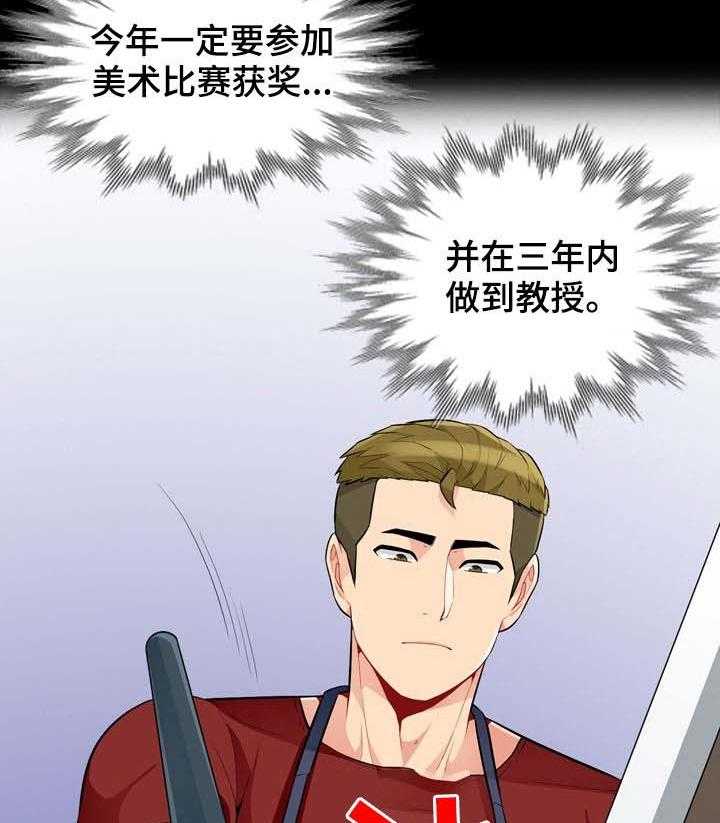 《共同目的》第57话 57_礼物 第7页
