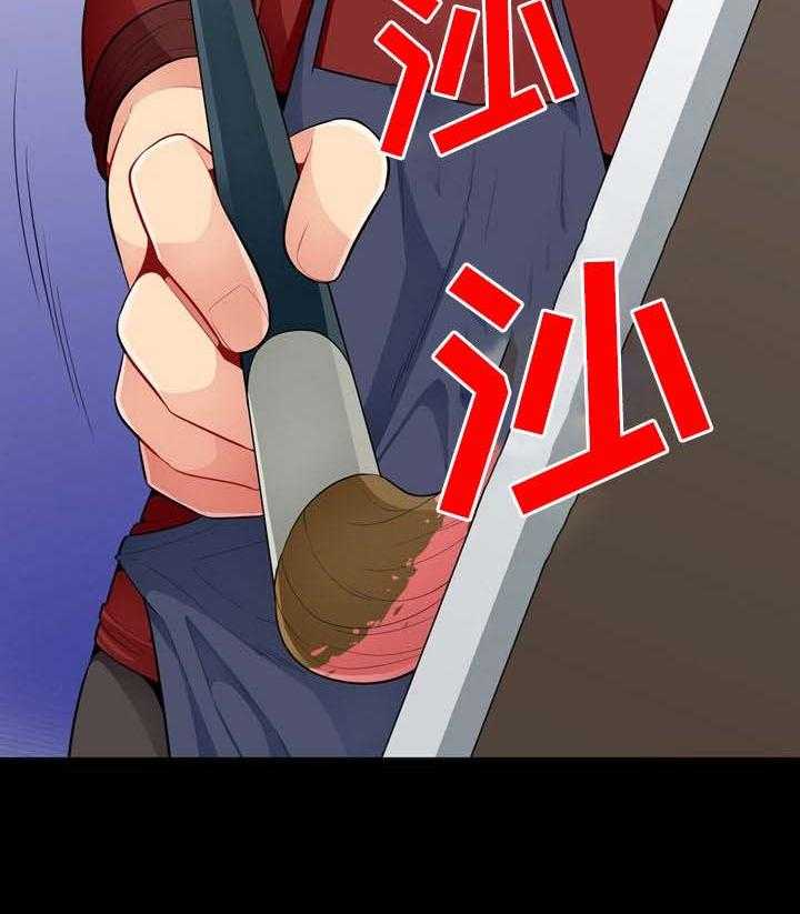 《共同目的》第57话 57_礼物 第8页