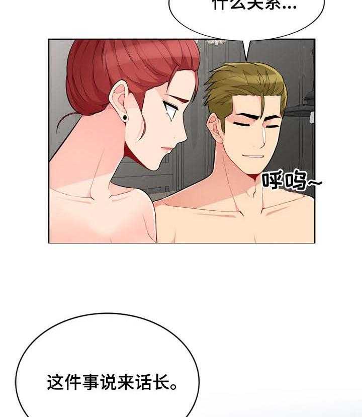 《共同目的》第56话 56_关系 第12页