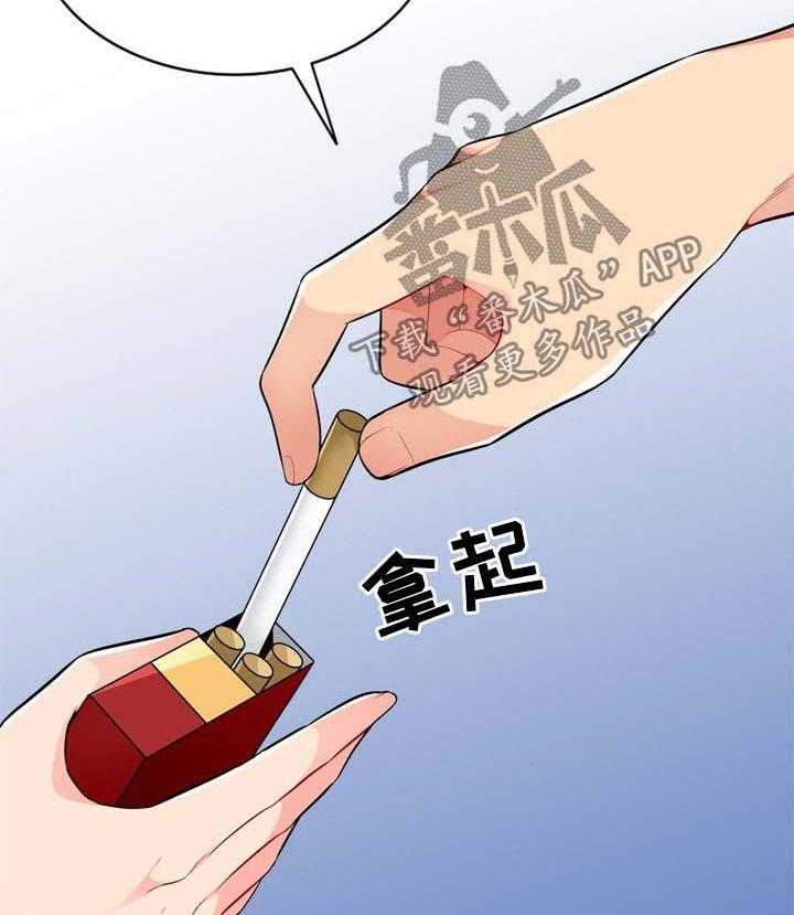 《共同目的》第56话 56_关系 第13页