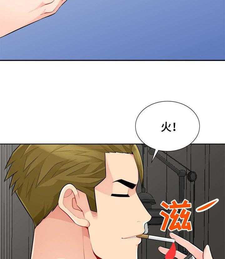 《共同目的》第56话 56_关系 第14页