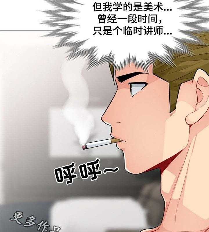 《共同目的》第56话 56_关系 第17页